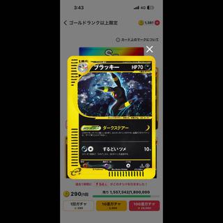 Umbreon 072/0881ED PSA10 1枚