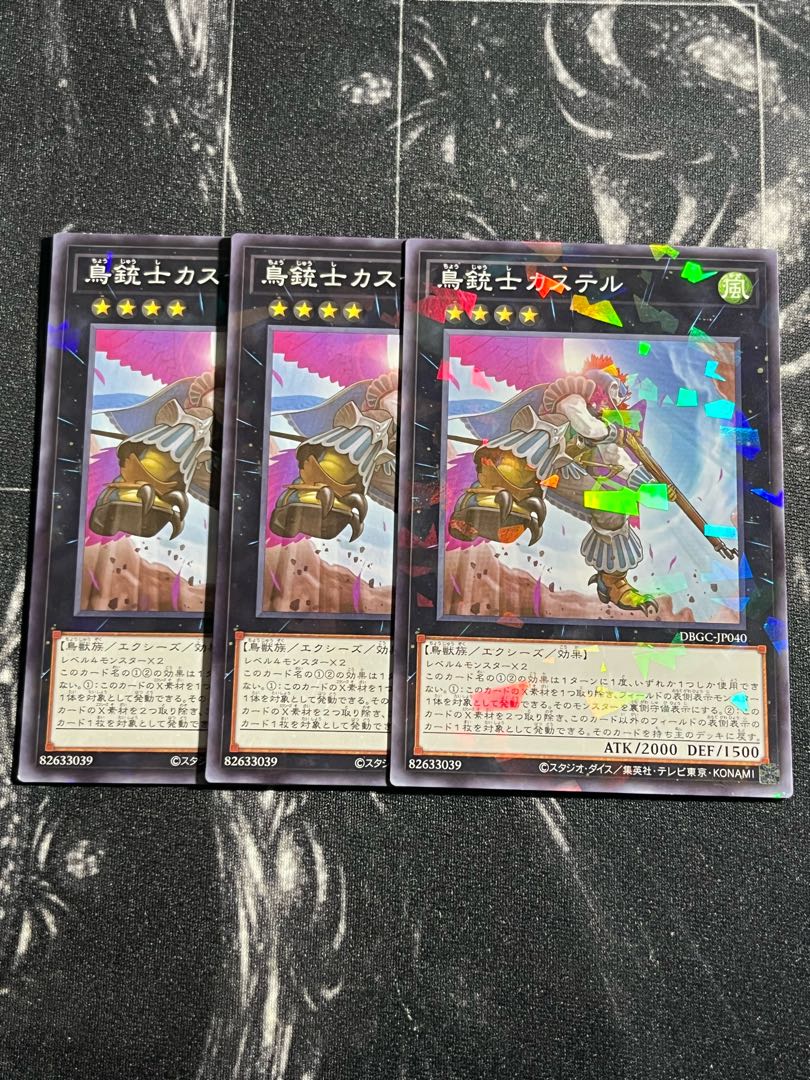 Yu-Gi-Oh Studio 3 copies Castel, the Skyblaster Musketeer Parallel Normal DBGC-JP040