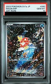 [PSA10] Magikarp AR 080/073