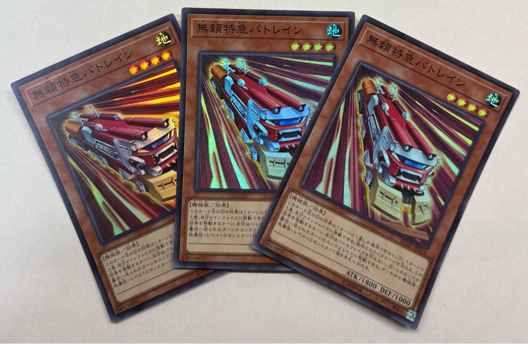 Ruffian Railcar Super Rare, set of 3