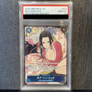 【PSA10】ボア・ハンコック(パラレル)