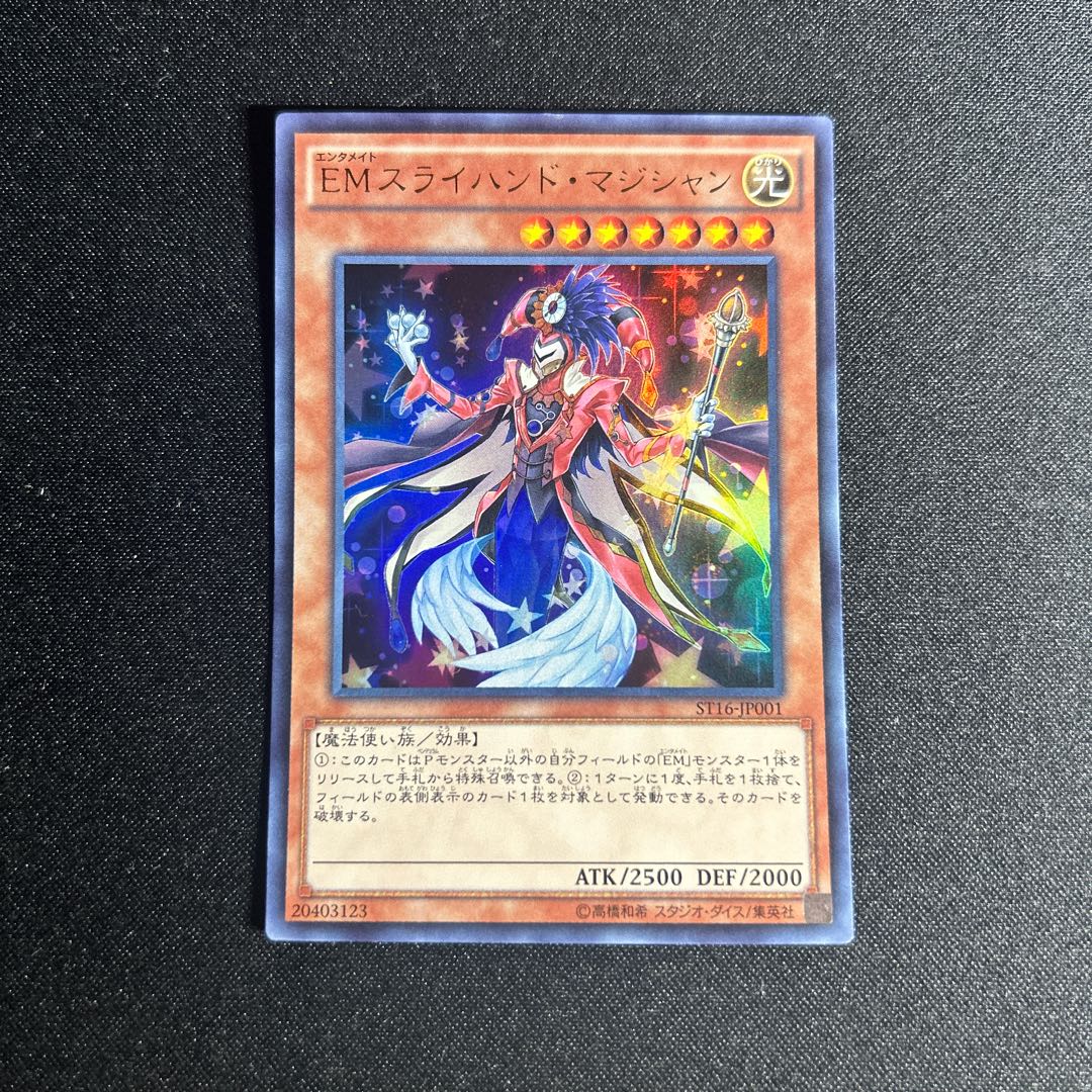 1552 Performapal Sleight Hand Magician Ultra Rare JP001 1枚