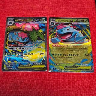 フシギバナEX SR」の激安通販 | magi