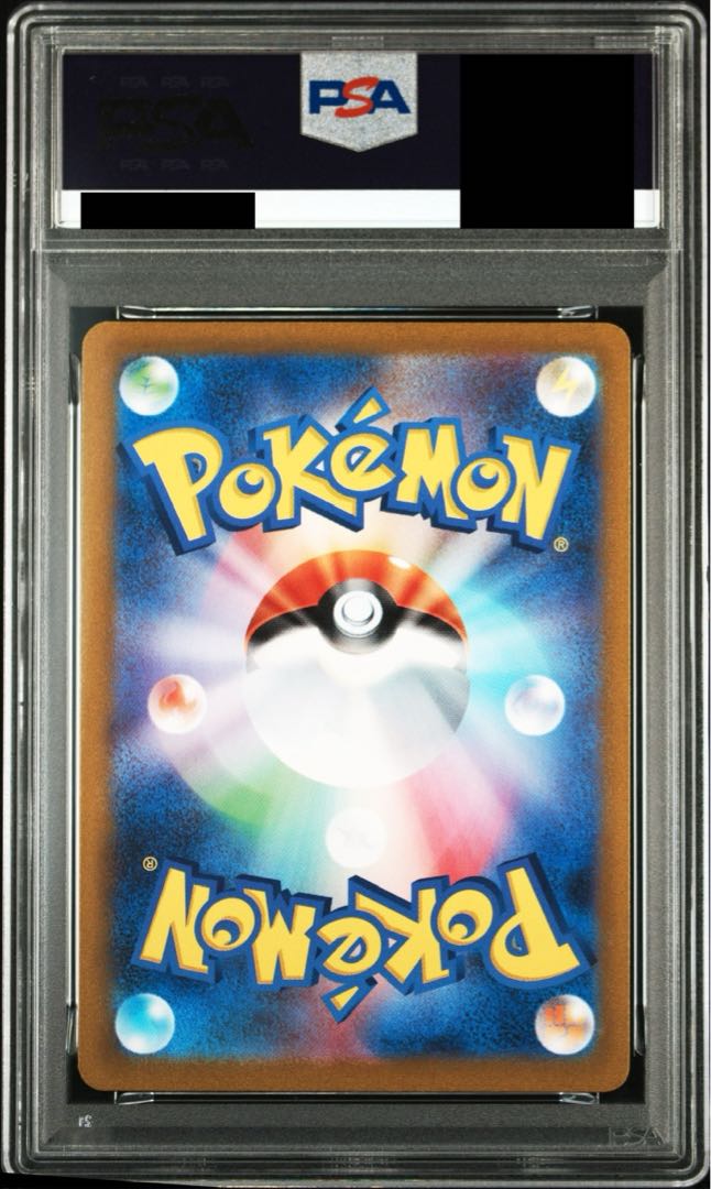 PSA10] Pikachu (Master Ball Pattern/Mirror) C 025/165 1枚