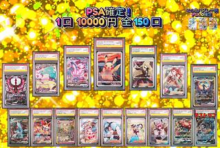 ポケモン - 【magi公式】ポンチョをねらえ！ポケカPSA確定 オリパ　全200口　1口10,000円　【3口】 magi公式】ポンチョをねらえ！ポケカPSA確定 オリパ 全200口 1口