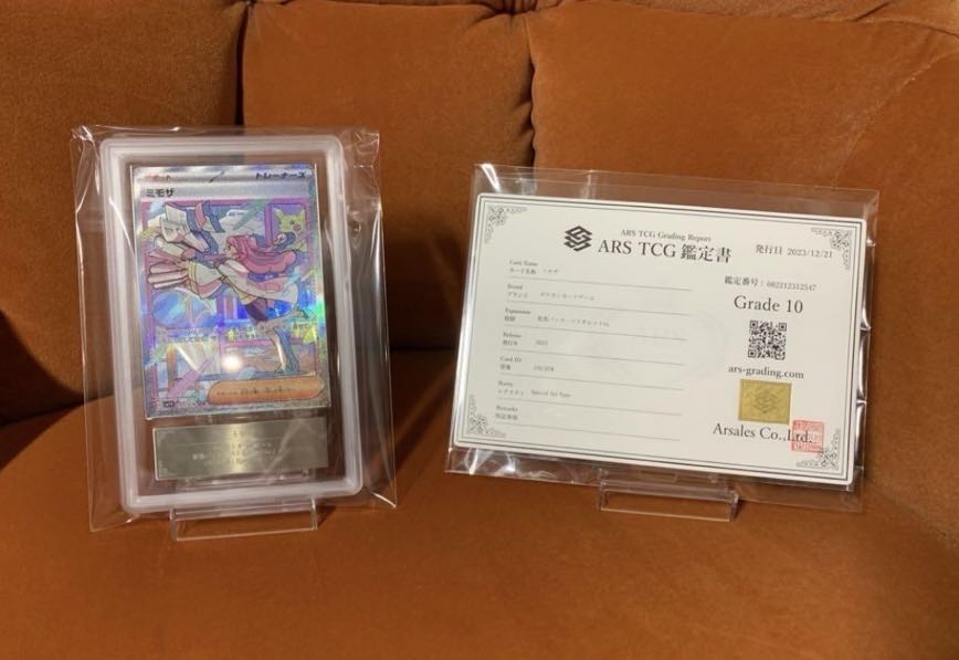 ARS10 psa10相当】ars10鑑定書付き ミモザ SAR sar バイオレット ARS10 psa10相当】ars10鑑定書付き ミモザ SAR sar バイオレット