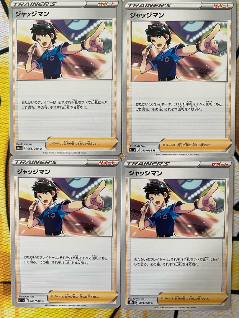 ポケモンカード　ジャッジマン　サポート 1枚