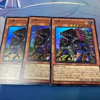 流離のグリフォンライダー スーパー 3枚