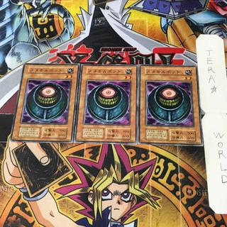 メタモルポット 1 初期 ノーマル 3枚セット てら 3枚