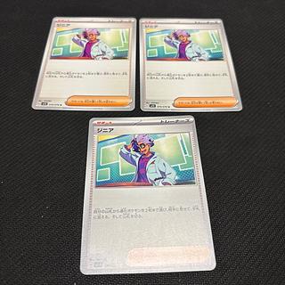 ③ ジニア U 074/078