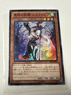 異怪の妖精 エルフォビア スーパーレア JP046