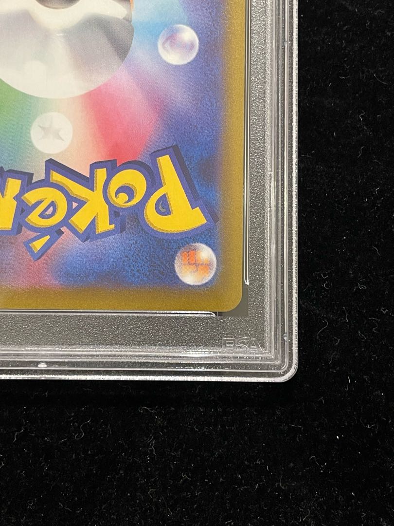 【PSA10】ピカチュウVMAX HR 114/100 1枚