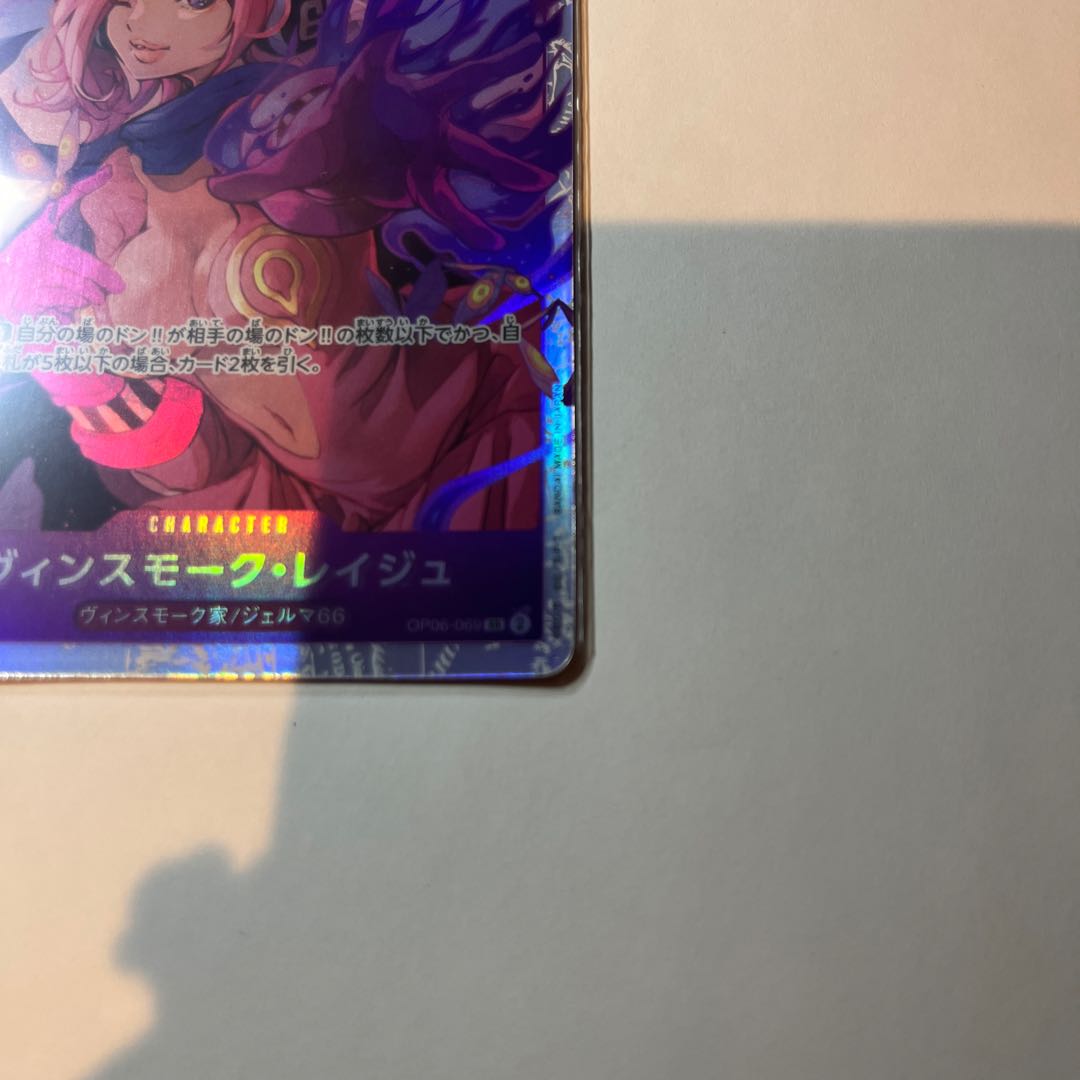 like-new item Vinsmoke Reij SR OP06-069