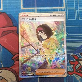 Erika's Invitation SAR 206/165