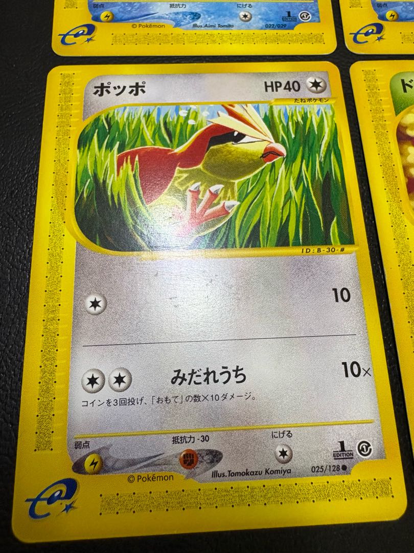 ポケモンカードeセット ポケモンカードeタイプ 8枚