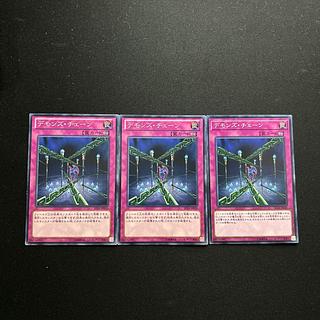 4206 デモンズ・チェーン ノーマル JP035