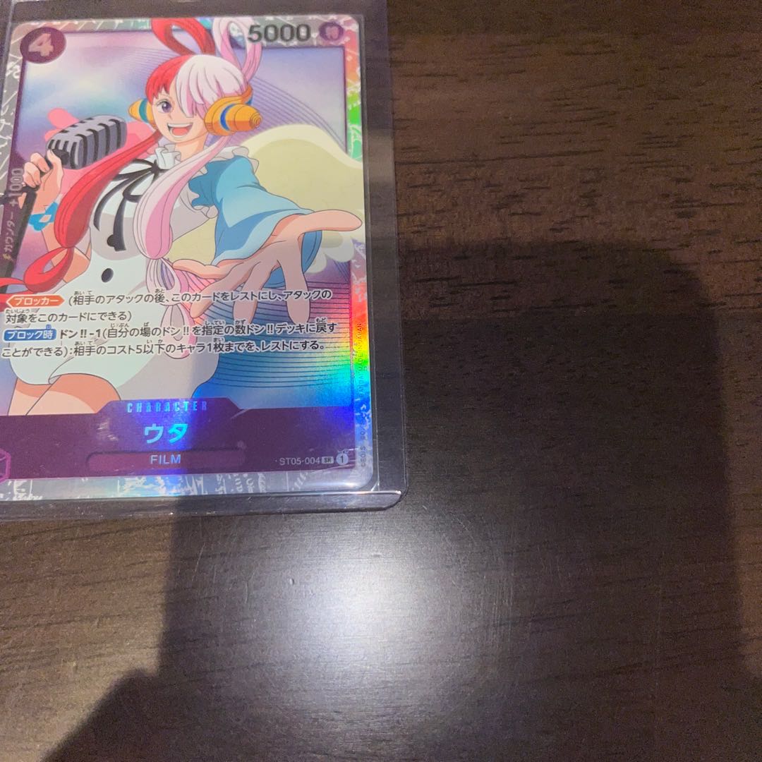 美品 ウタ SR ST05-004 1枚