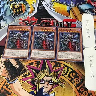 H-C Morning Star DIFO 1 rare effect set of 3 Tera.