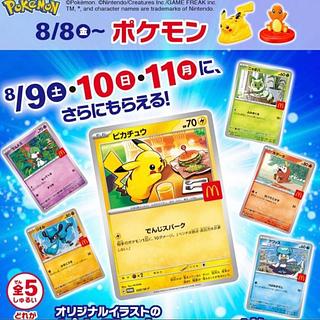 ピカチュウV 10枚セットPROMO S-P… ピカチュウ V」の激安通販 | magi