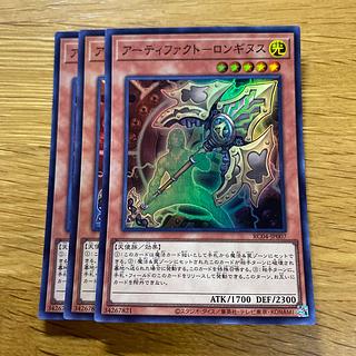 アーティファクト-ロンギヌス スーパーレア JP007