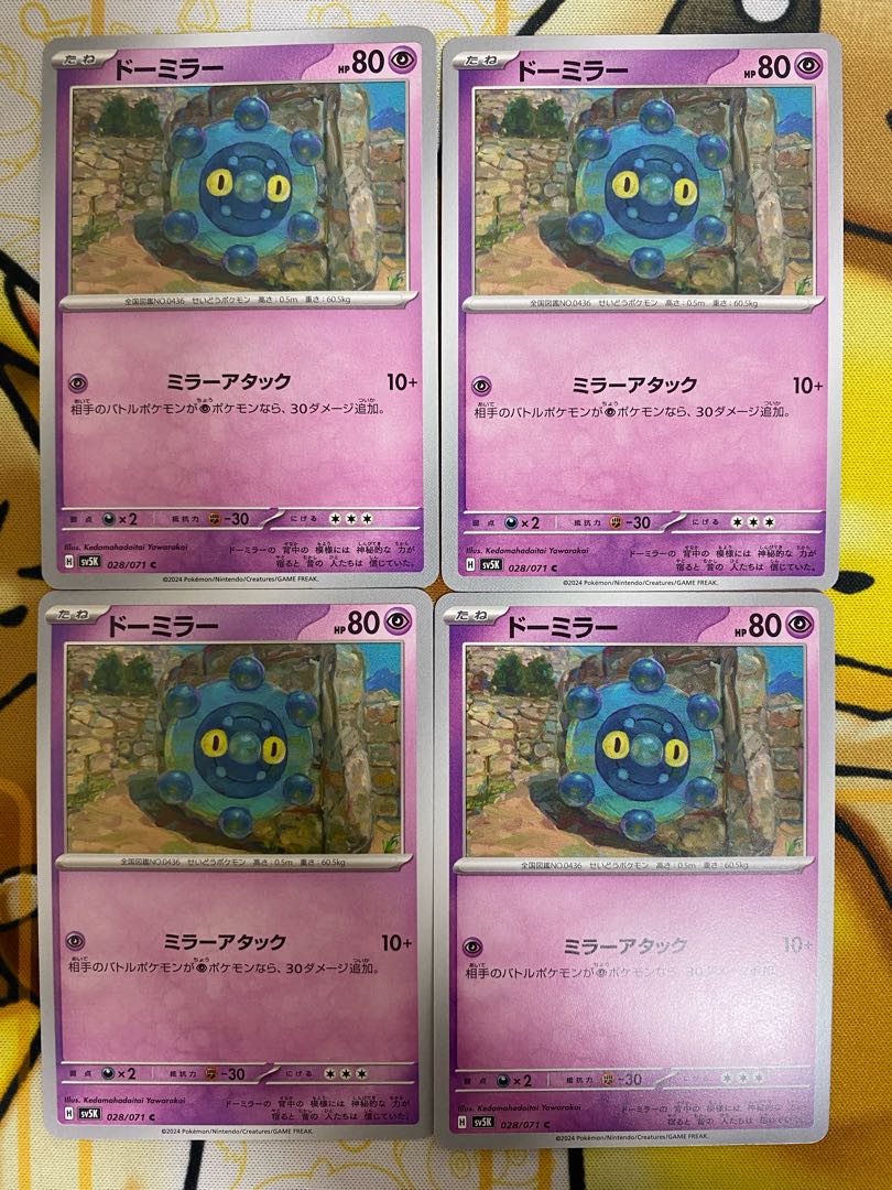 Pokémon Card Bronzor