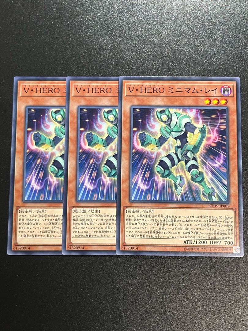 Yu-Gi-Oh Studio 3 copies Vision HERO Minimum Ray Normal JP005