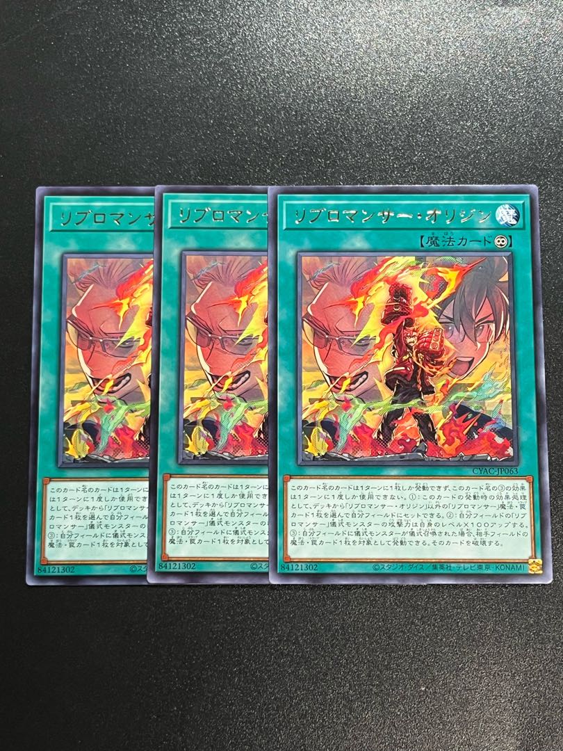 Yu-Gi-Oh Studio 3 copies LIBROMANCER ORIGIN rare JP063