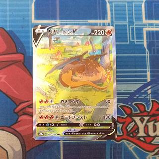 CharizardV SAR 211/172 ②