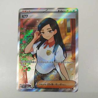 @ @ ビワ SR 197/187 1枚