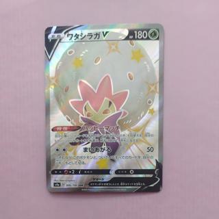 @ @ EldegossV SSR 306/190 1枚