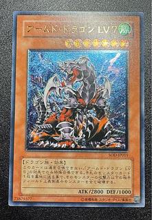 アームドドラゴン レリーフ」の激安通販 | magi アームドドラゴン レリーフ」の激安通販 | magi