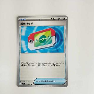 @2 @2 ポケパッド U 070/080 1枚