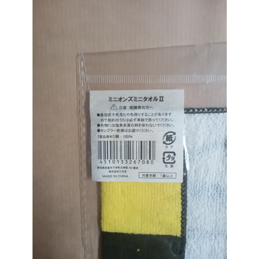 Minions Mini Towel