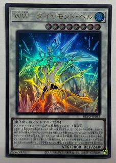 WW-Diamond Bianca Ultra Rare, set of 2