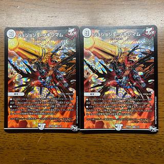 Jojo Jojo Crasher Wakemam VR 1/61