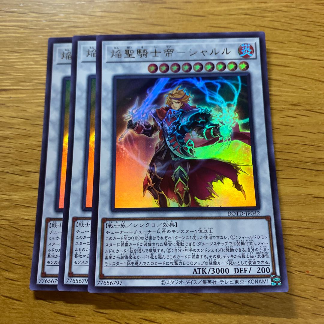 Flame Holy Knight Emperor - Charles Ultra Rare JP042