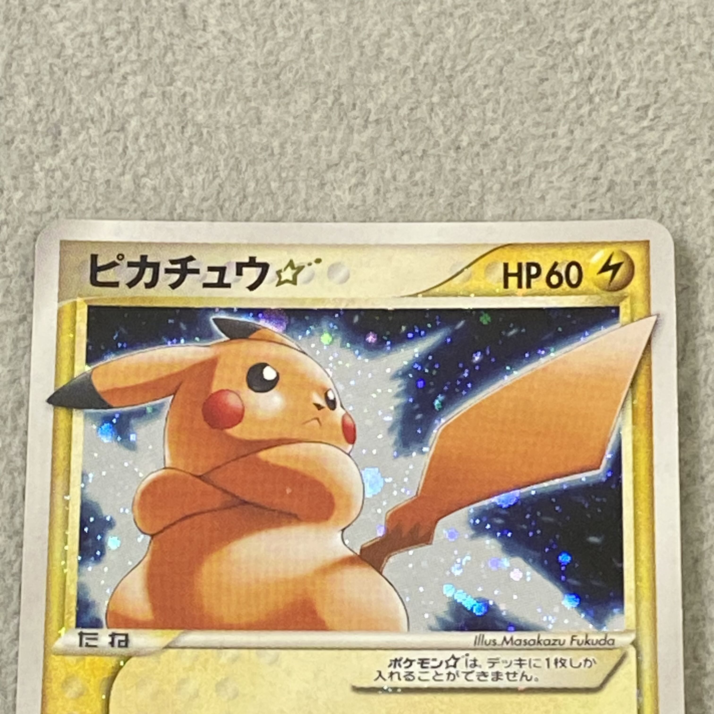 Pikachu ☆ (Star) PROMO 001/002 1枚 (Used) （1181315355）| magi