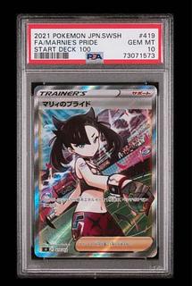 【PSA10】マリィのプライド(SR仕様) S-TD 419/414 1枚