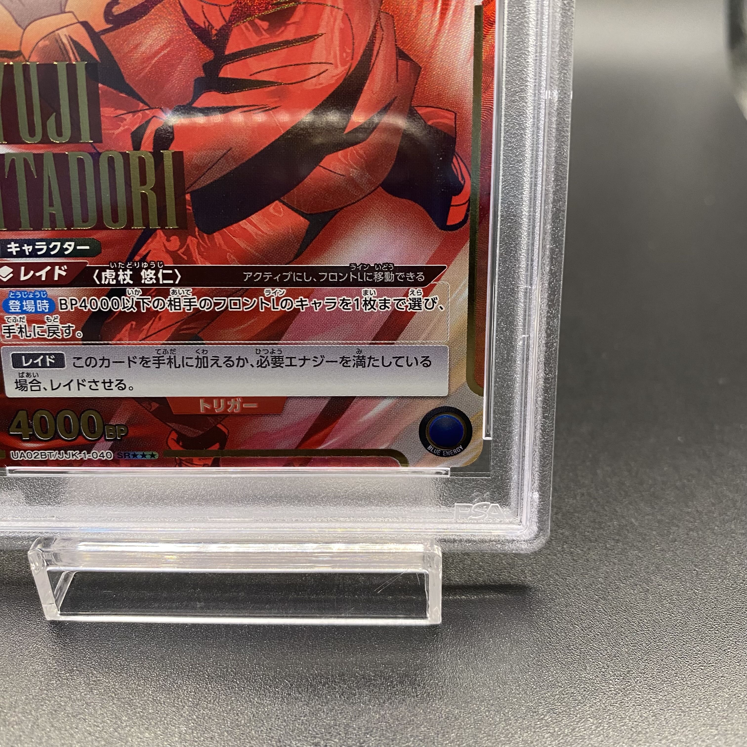 PSA10] Yuhito Toraje (Parallel/Special) SR★★★ UA02BT/JJK-1-040