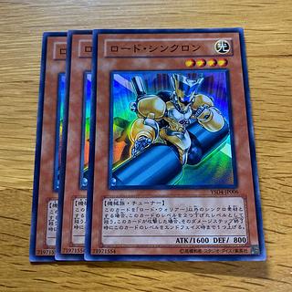 Road Synchron Super Rare JP006