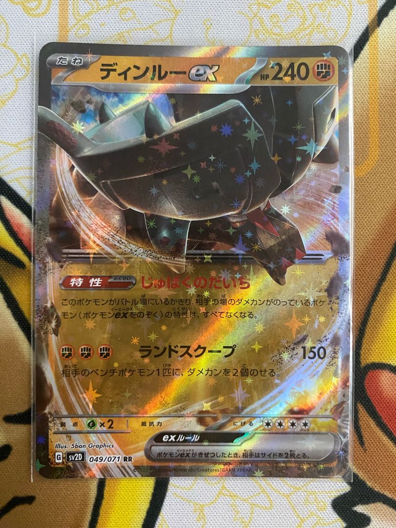 Pokemon Card Dinroo ex RR ex