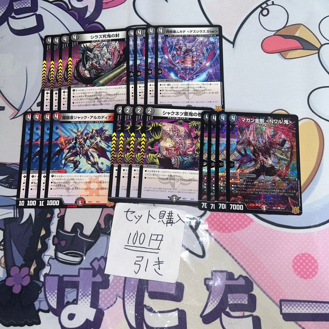 Milligram 604 Shiraz death demon seal Shakunetsu Darkness demon scroll Magan Kongo N Wal demon Asura Priest Centipede Death Shiraz star Jack Arcadius