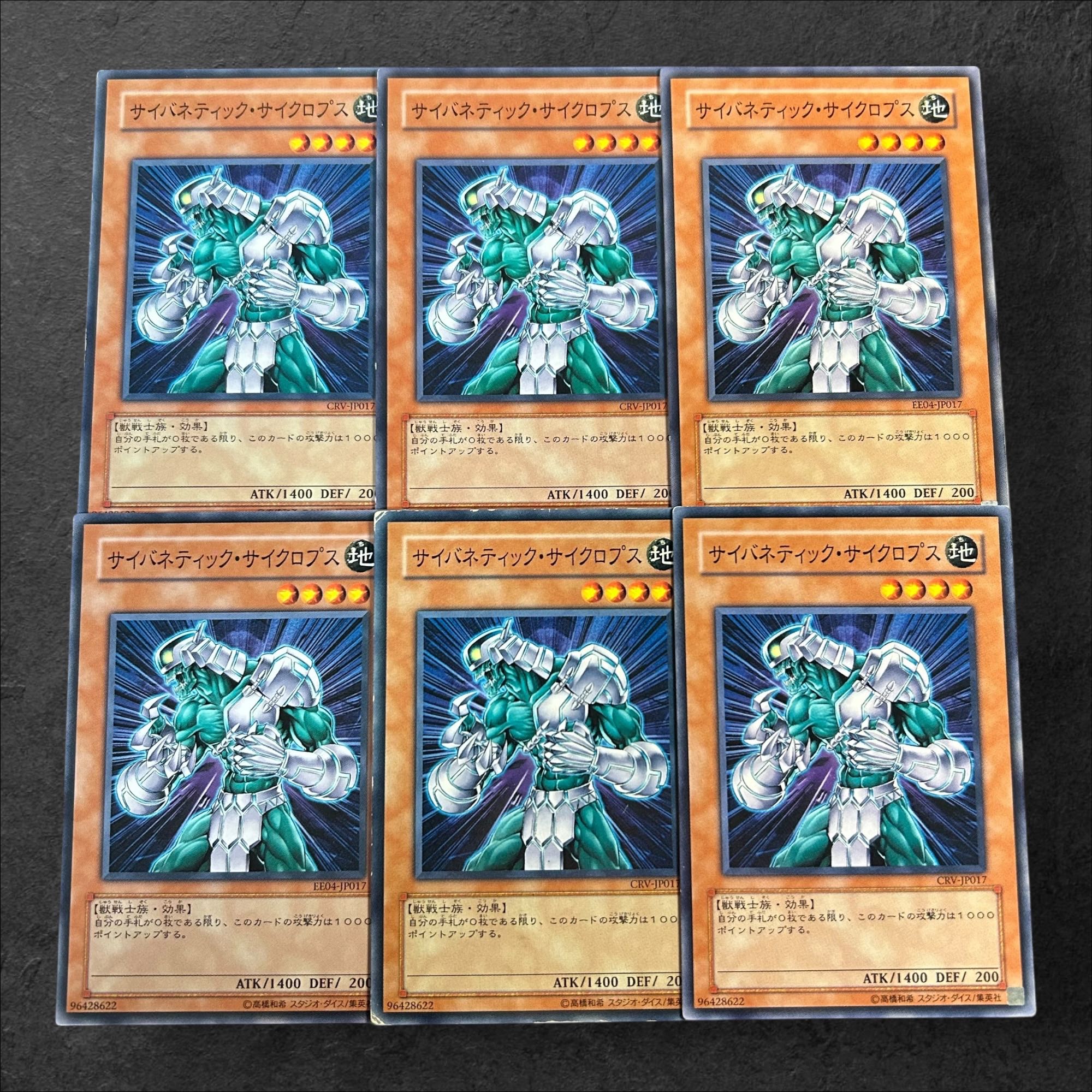 a866【遊戯王】サイバネティック・サイクロプス　6枚セット