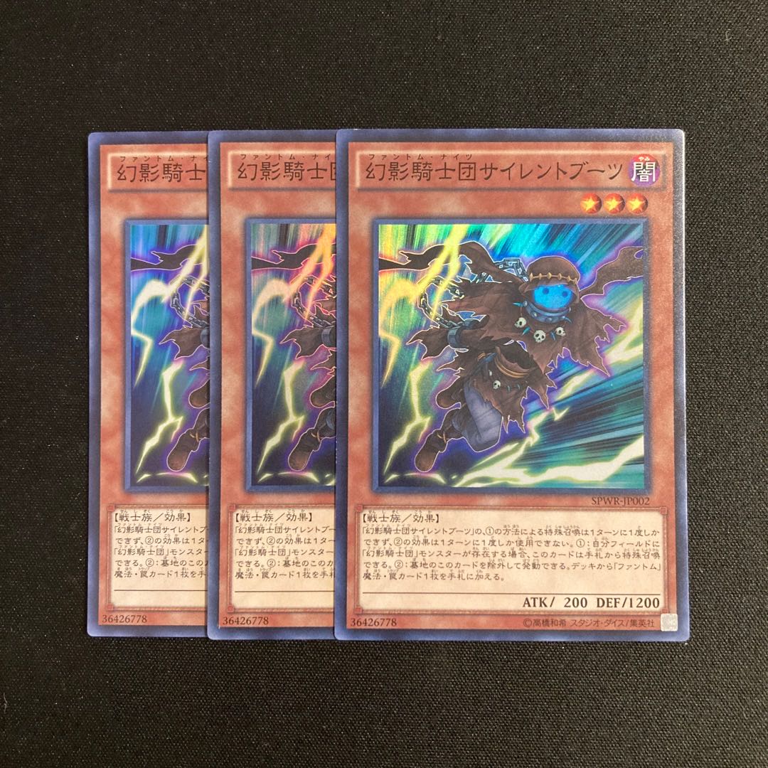 p216 The Phantom Knights of Silent Boots Super Rare set of 3 Yu-Gi-Oh!