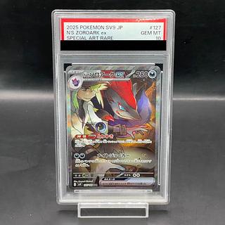 PSA10】Nのゾロアークex SAR 127/100の通販 土日祝休@magi公式 PSA10】Nのゾロアークex SAR 127/100の通販 土日祝休@magi公式