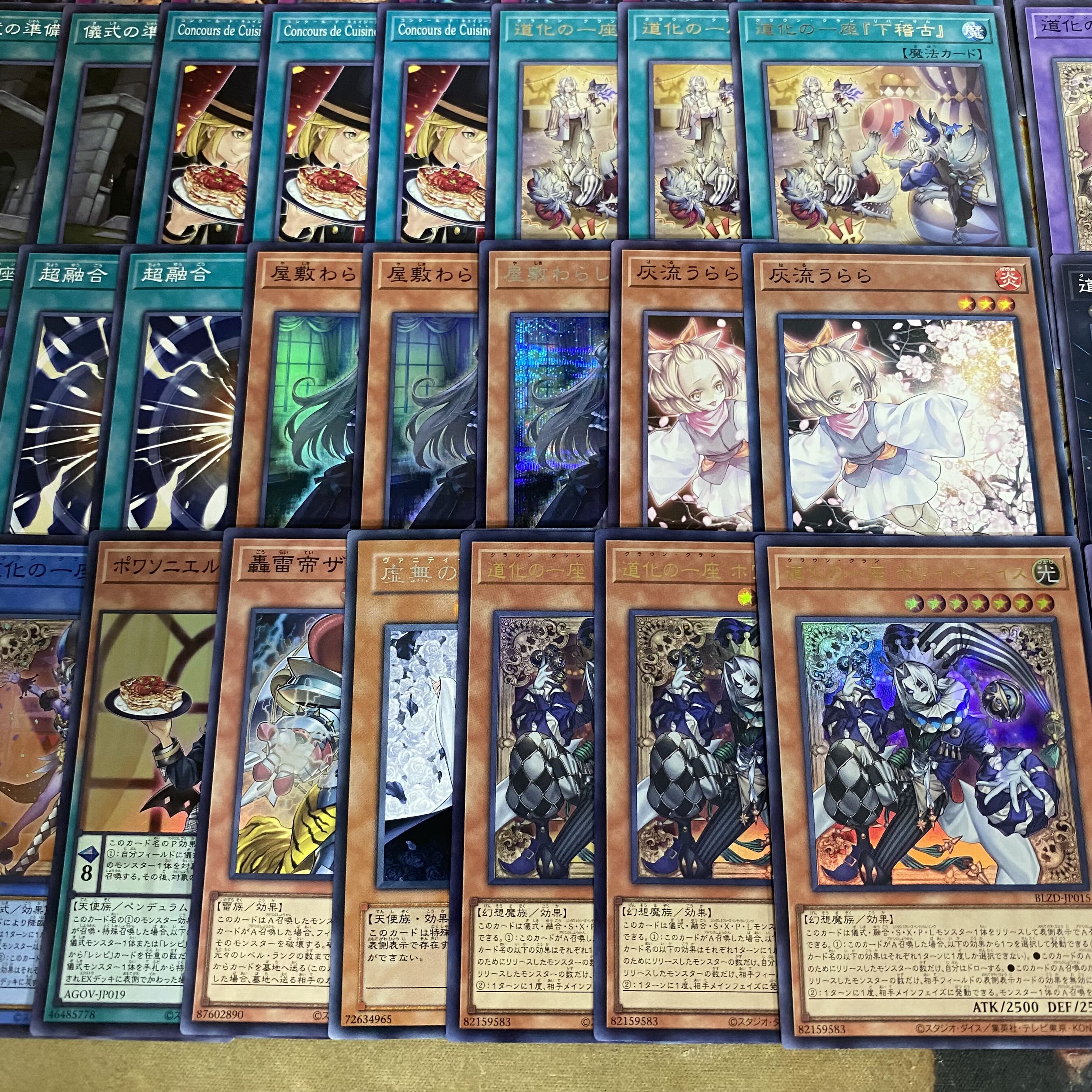 Clownish Troupe Deck [Search below Yu-Gi-Oh Clownish Troupe Ho Wight Face Authentic Construction Early 2nd Period Relief Gateball Deck Parts] 1枚