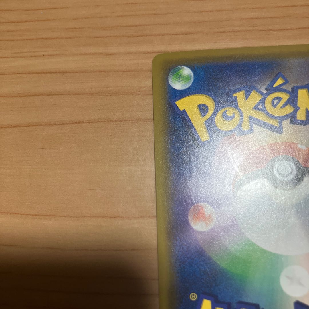 [Condition] B Pokémon Card: Lillie’s Poké Doll UR 1枚