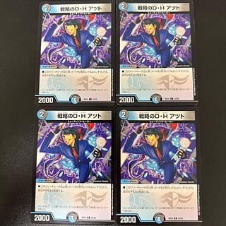 Strategy D. H. Atzutto C 23/25