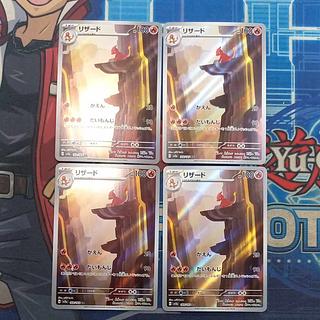 Charmeleon AR 169/165 Set of 4