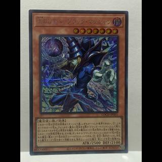 ブラックマジシャン」の激安通販 | magi
